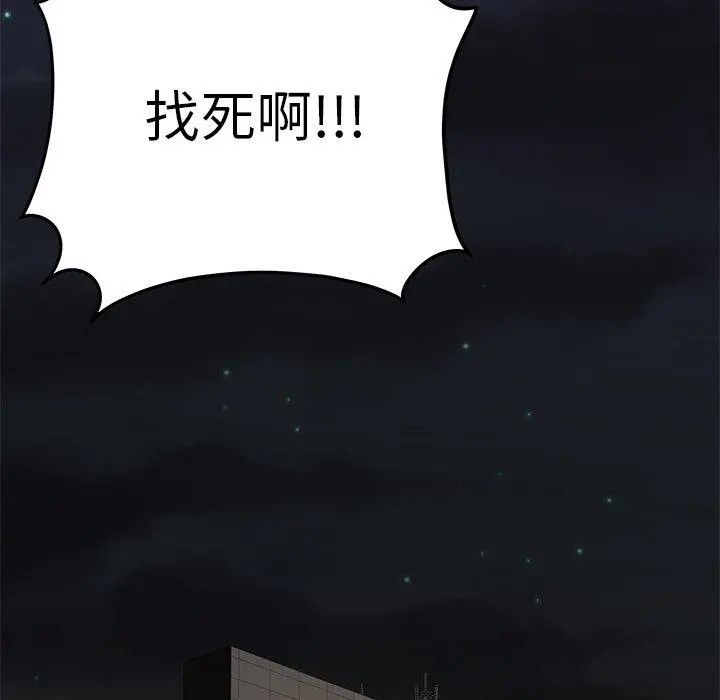 致命牢笼 - 第31话 - page 57