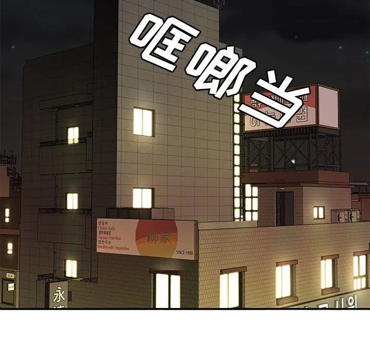 致命牢笼 - 第31话 - page 58