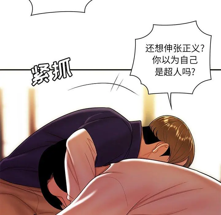致命牢笼 - 第31话 - page 61