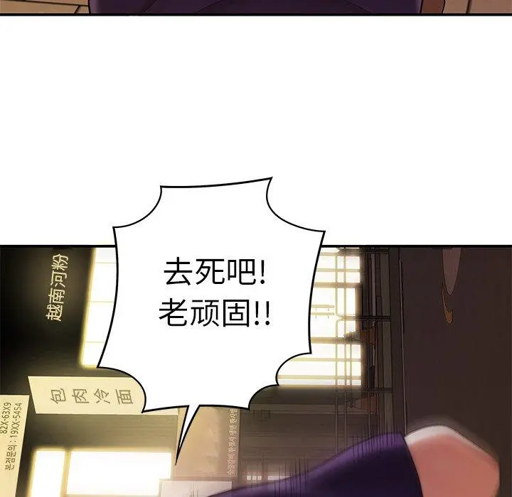 致命牢笼 - 第31话 - page 68