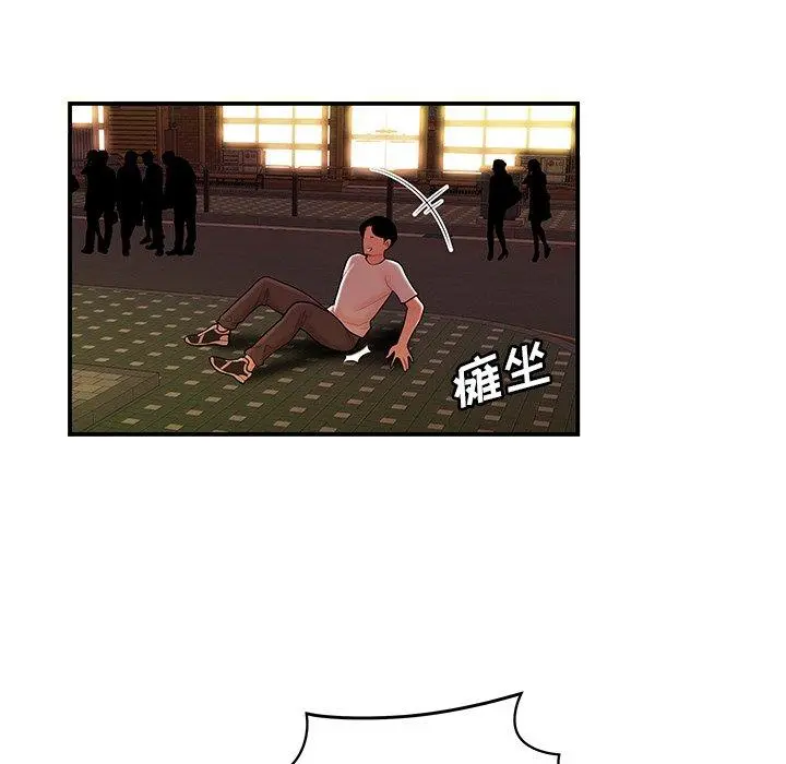 致命牢笼 - 第31话 - page 72