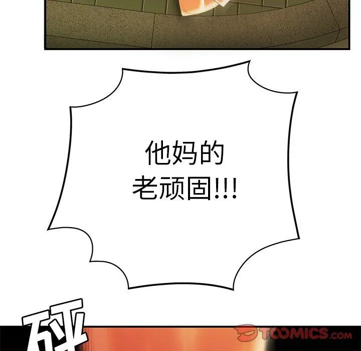 致命牢笼 - 第31话 - page 75