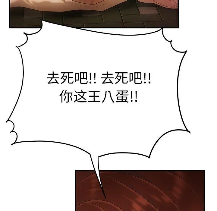 致命牢笼 - 第31话 - page 79