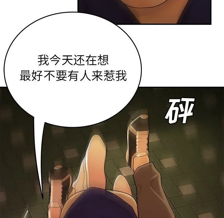 致命牢笼 - 第31话 - page 81