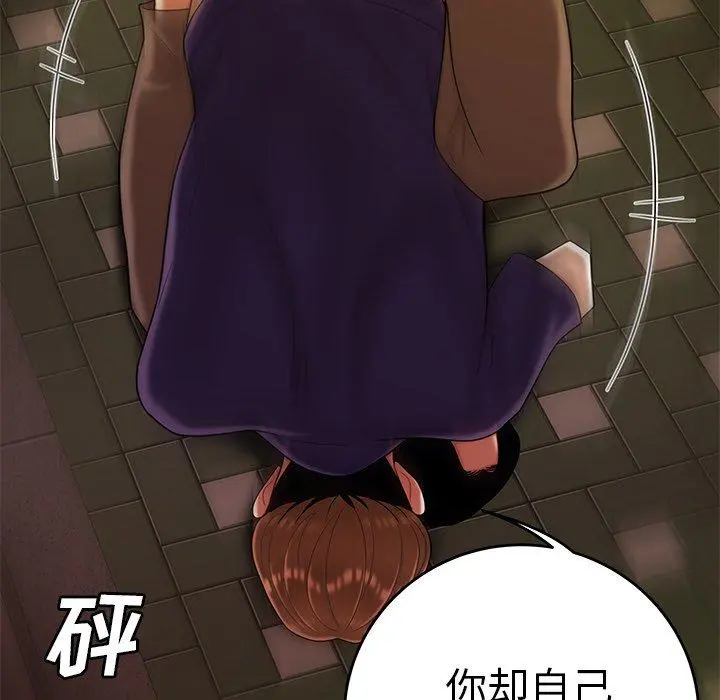 致命牢笼 - 第31话 - page 82