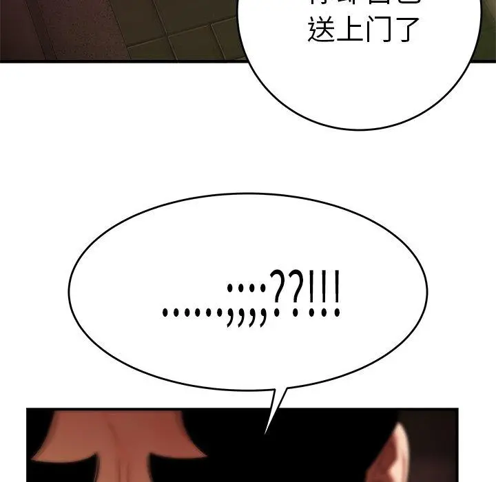 致命牢笼 - 第31话 - page 83