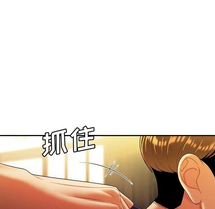 致命牢笼 - 第31话 - page 86
