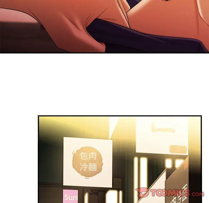 致命牢笼 - 第31话 - page 87