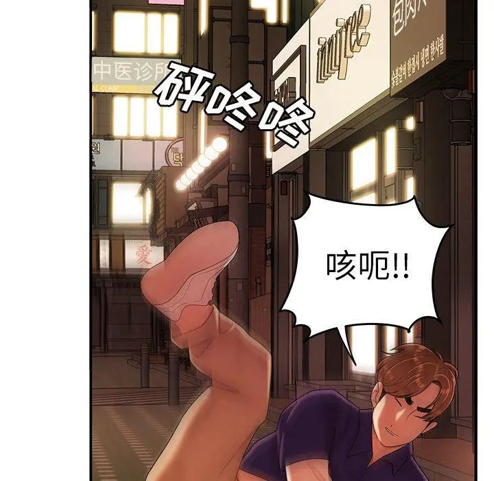 致命牢笼 - 第31话 - page 88