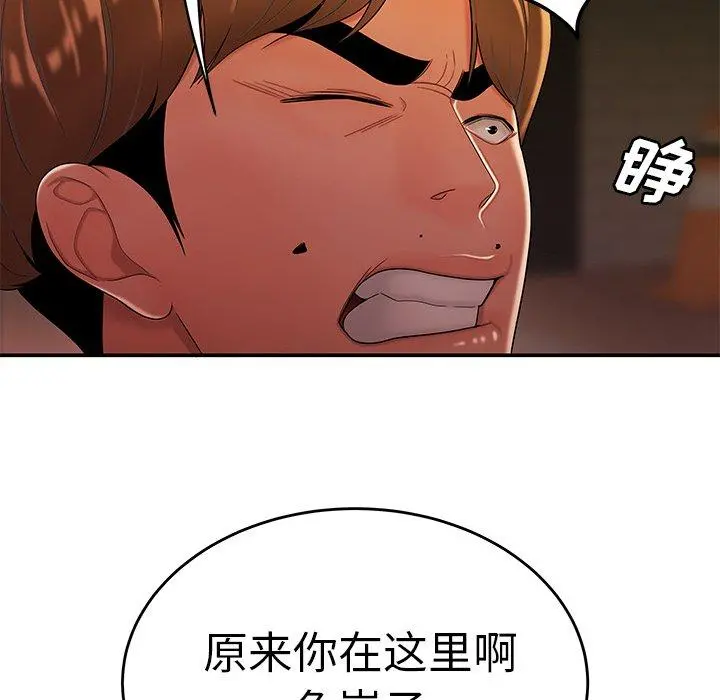 致命牢笼 - 第31话 - page 90