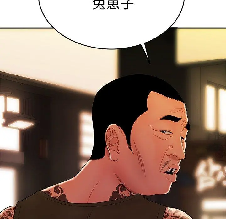 致命牢笼 - 第31话 - page 91