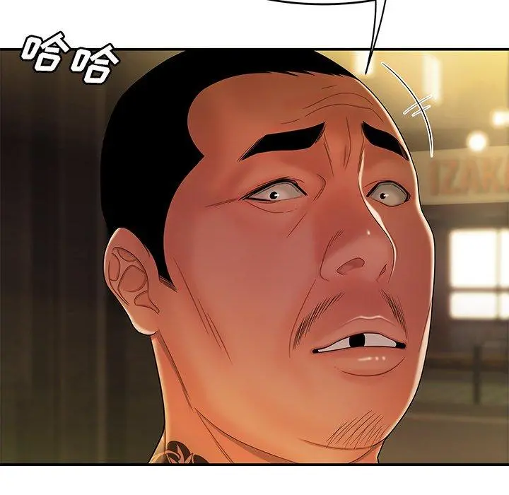致命牢笼 - 第31话 - page 94