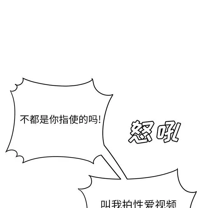 致命牢笼 - 第31话 - page 95