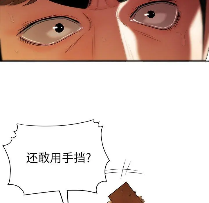 致命牢笼 - 第31话 - page 104