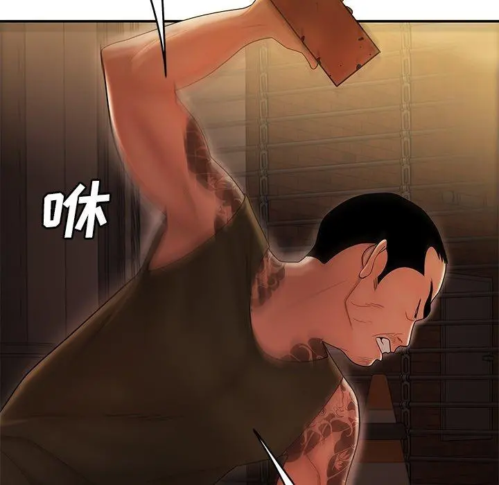 致命牢笼 - 第31话 - page 105
