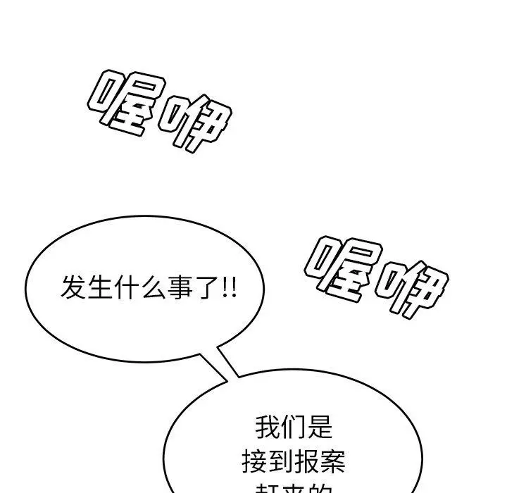 致命牢笼 - 第31话 - page 107