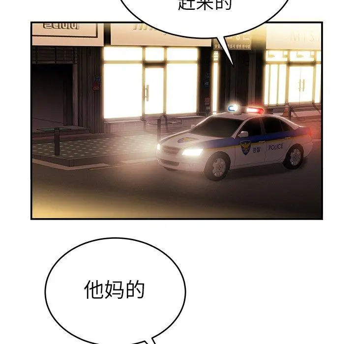 致命牢笼 - 第31话 - page 108