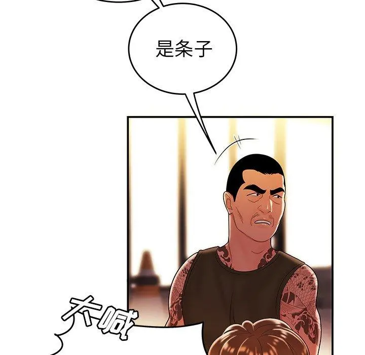 致命牢笼 - 第31话 - page 109