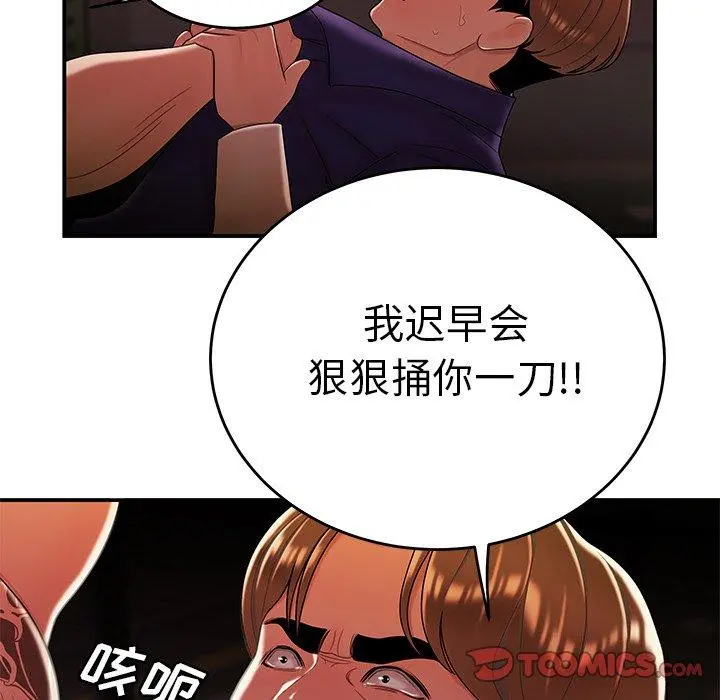 致命牢笼 - 第31话 - page 111