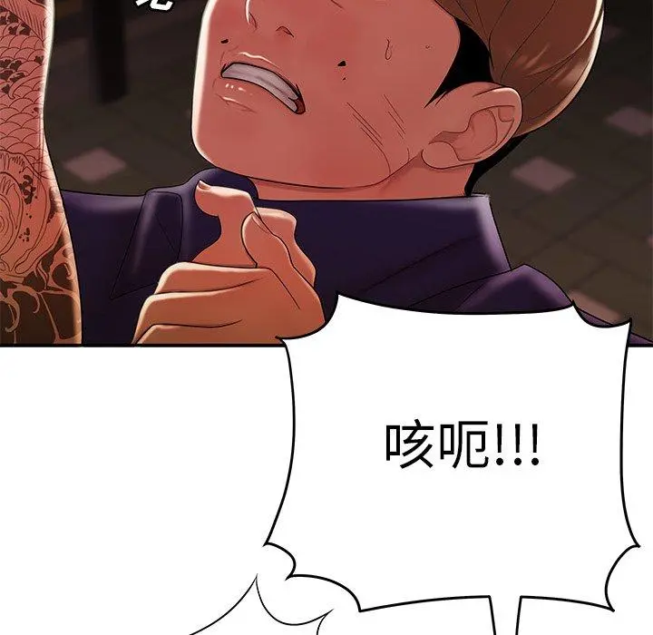 致命牢笼 - 第31话 - page 112