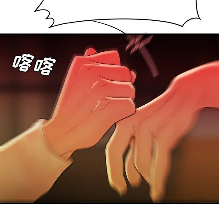 致命牢笼 - 第31话 - page 114