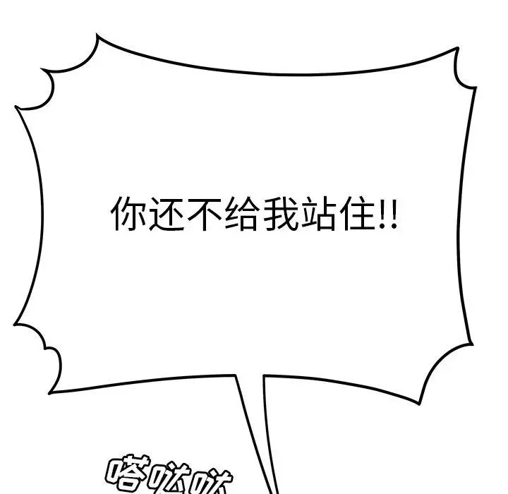 致命牢笼 - 第31话 - page 115