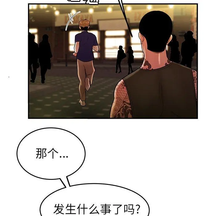 致命牢笼 - 第31话 - page 116