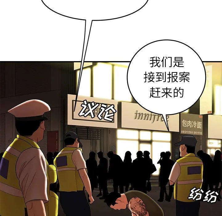 致命牢笼 - 第31话 - page 117
