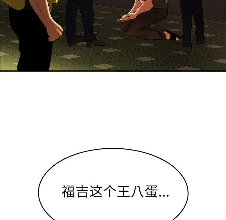 致命牢笼 - 第31话 - page 118