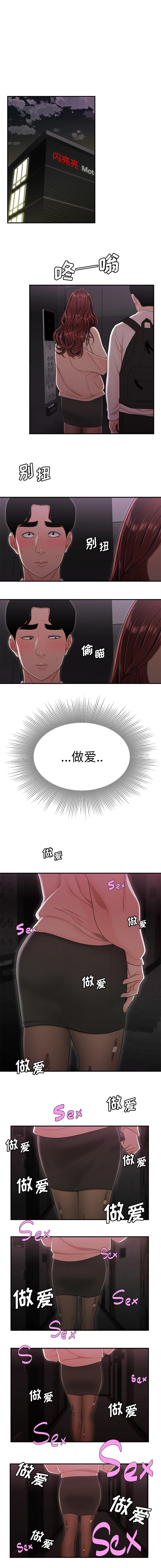 致命牢笼 - 第2话 - page 11