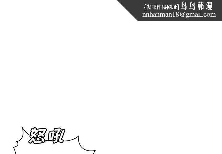 致命牢笼 - 第40话 - page 1
