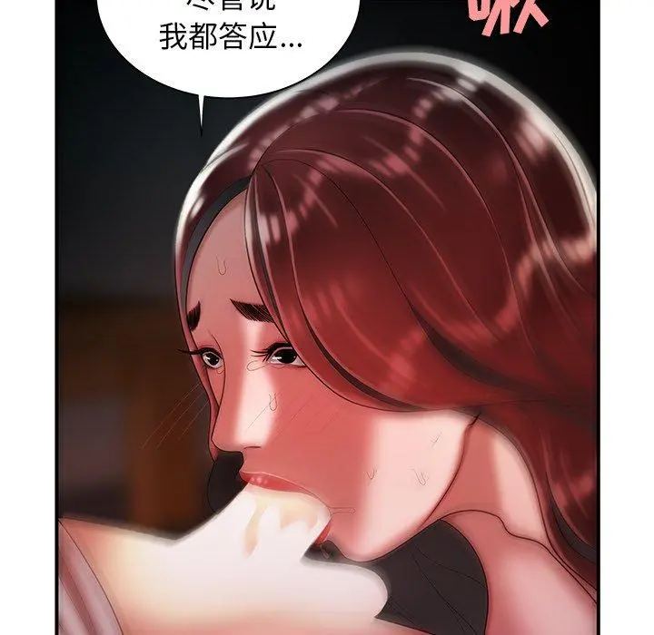 致命牢笼 - 第40话 - page 7