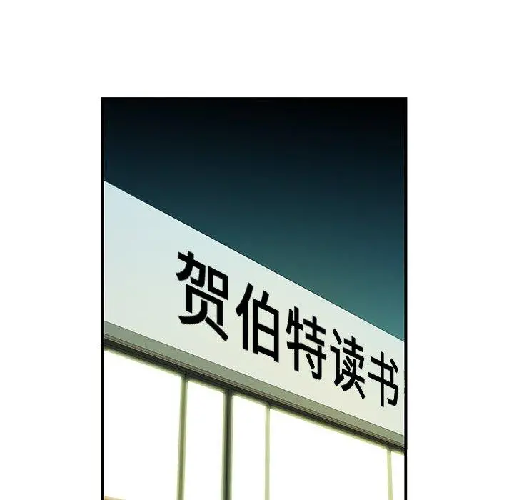 致命牢笼 - 第40话 - page 16