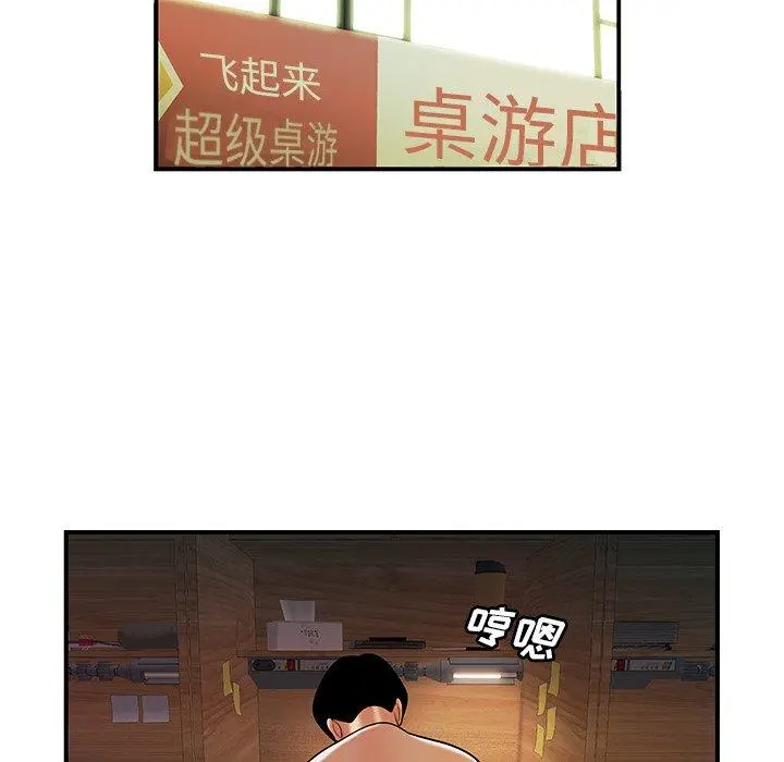 致命牢笼 - 第40话 - page 17