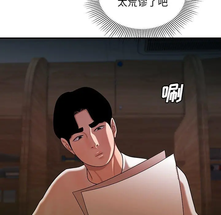 致命牢笼 - 第40话 - page 19