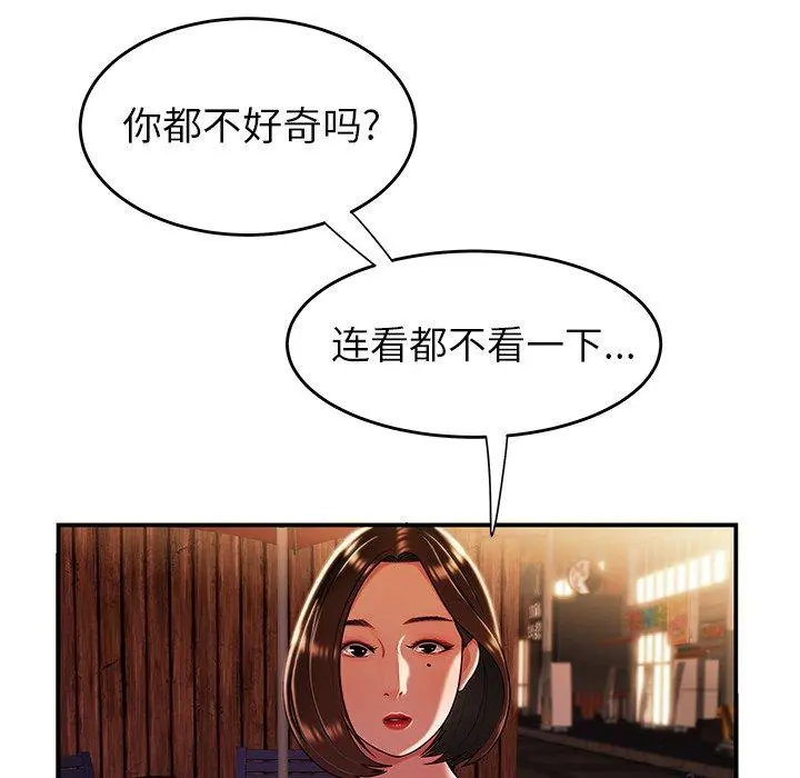 致命牢笼 - 第40话 - page 21