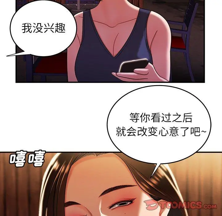 致命牢笼 - 第40话 - page 22