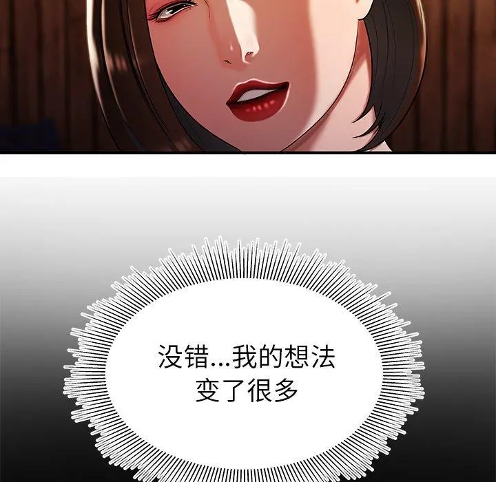 致命牢笼 - 第40话 - page 23