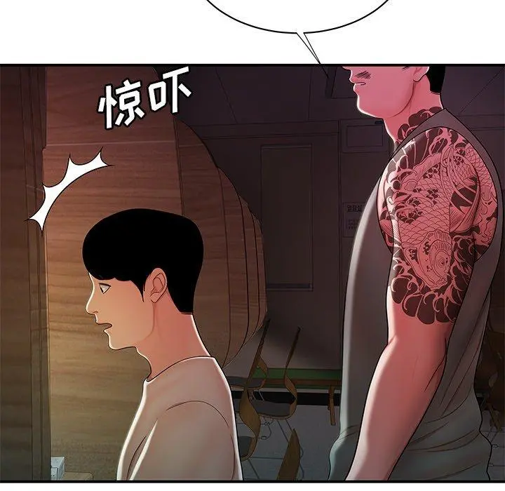 致命牢笼 - 第40话 - page 27