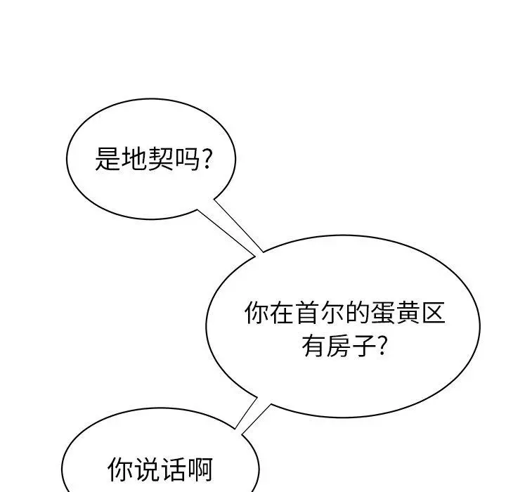 致命牢笼 - 第40话 - page 28