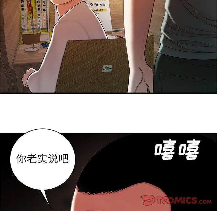致命牢笼 - 第40话 - page 32