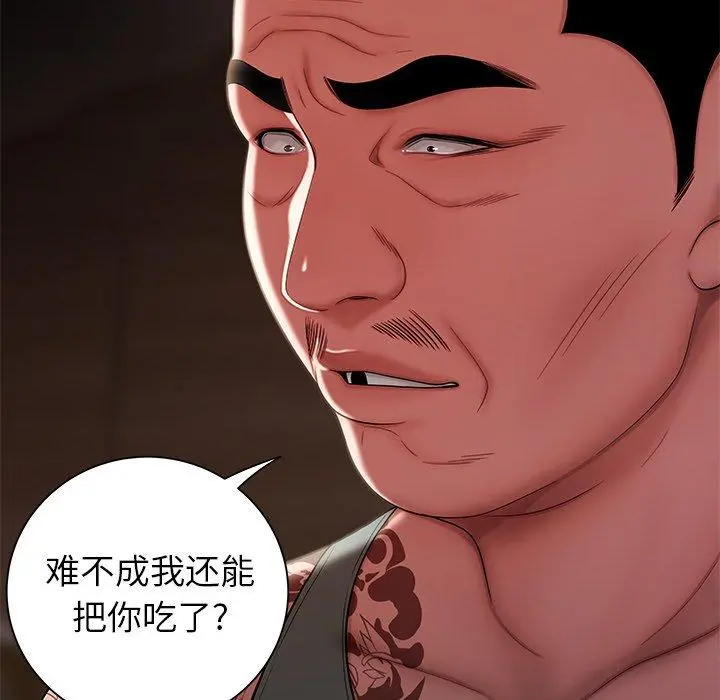 致命牢笼 - 第40话 - page 33