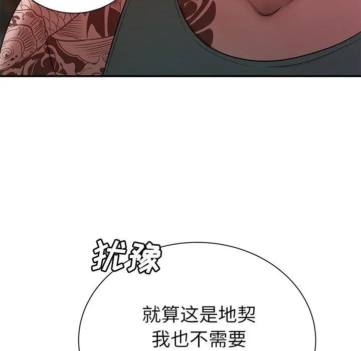 致命牢笼 - 第40话 - page 34