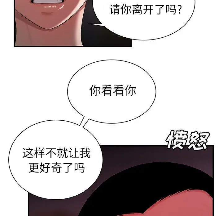 致命牢笼 - 第40话 - page 36