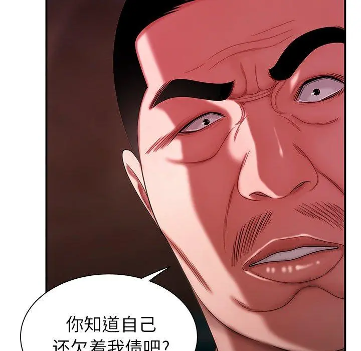 致命牢笼 - 第40话 - page 37