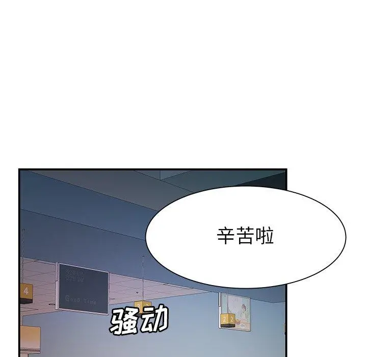 致命牢笼 - 第40话 - page 41