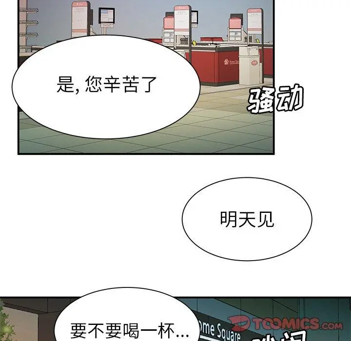 致命牢笼 - 第40话 - page 42