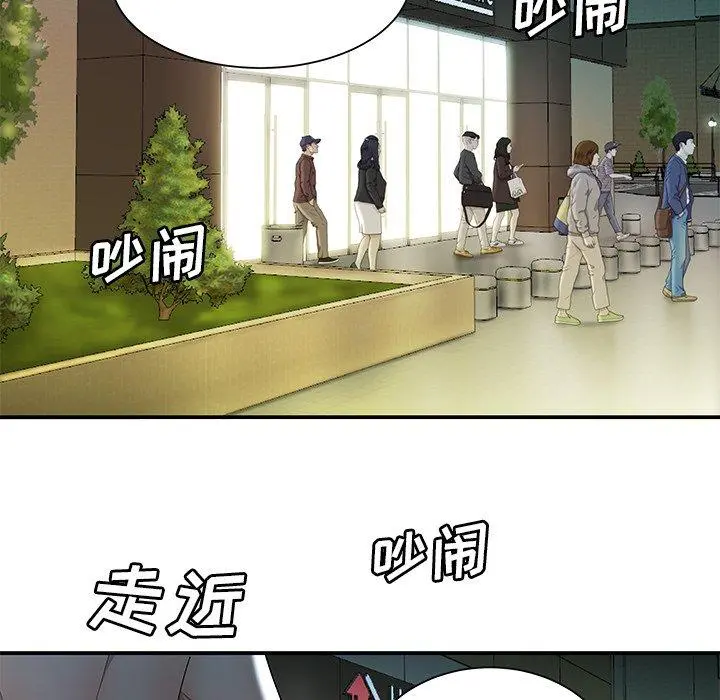致命牢笼 - 第40话 - page 43