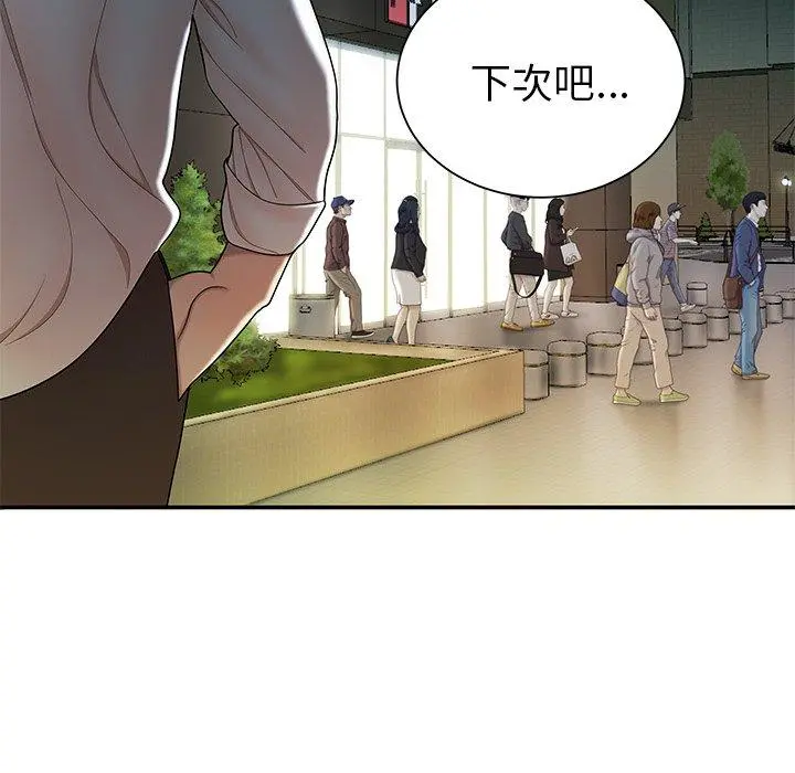致命牢笼 - 第40话 - page 44