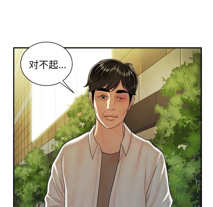 致命牢笼 - 第40话 - page 48